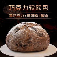 红森林 巧克力软欧包 440g 4袋