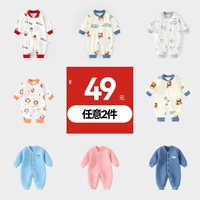 【年货节清仓49元2件】婴儿连体衣春秋冬装新生儿衣服宝宝哈衣