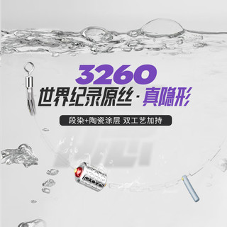 海龙王隐形全能线组高端竞技隐形线组成品主线组鱼线主线绑好黑坑大物线 隐形主线组3.6米【