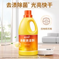 蓝月亮地板清洁剂2kg多规格家用瓷砖木地板清洗剂拖地清洁液 【5.2斤】地板清洁剂2kgx1瓶+600gx1瓶