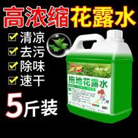 浪美丽地板清洁剂瓷砖木地板拖地清洁液家用强力去污清洗剂薰衣草香 艾草花露水