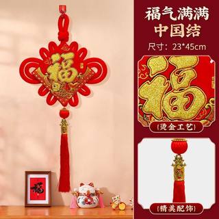 新年中国结2026马年春节装饰品清仓福字镇宅墙上挂件