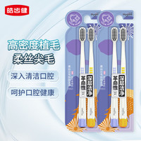 Hosjam/皓齿健 深层洁齿护龈 成人牙刷 10支