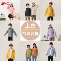 回力女童卫衣2025冬装男童加厚上衣儿童冬季内搭小打底衫