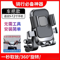 电动手机支架山地骑行防抖震电瓶电动车摩托自行车手机架