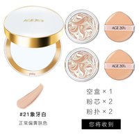 爱敬气垫韩国AGE20s遮瑕保湿干皮油皮全能粉底液BB霜 白盒三色拉花21#象牙白