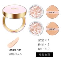 爱敬气垫韩国AGE20s遮瑕保湿干皮油皮全能粉底液BB霜 粉盒三色拉花13#亮白色