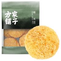 方家铺子中华老字号 糯耳银耳 白木耳丑耳易煮易糯 糯耳 150g*1袋