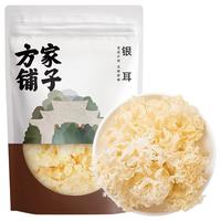 方家铺子中华老字号 糯耳银耳 白木耳丑耳易煮易糯 银耳花 158g*1袋