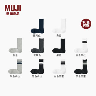 無印良品 MUJI男女通用 合脚直角 足底起绒 袜 袜子无性别男袜女袜25年秋季 藏青色 M （25-27cm/40-44码）