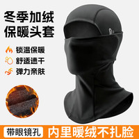 移动端、京东百亿补贴：偶森 骑行面罩 防风防寒头套 冬季保暖摩托车骑车户外加绒帽 全脸围脖 男女