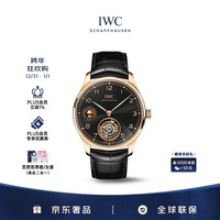 IWC 葡萄牙系列 男士手动上链陀飞轮腕表 IW545901 42.4mm