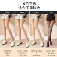 觅橘双层裤袜光腿女秋冬自然肤色黑丝打底裤袜明星同款蓝装pt