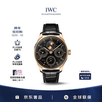 IWC 礼物 葡萄牙系列 18 ct Armor Gold 万年历 男表 IW503702 44.4mm