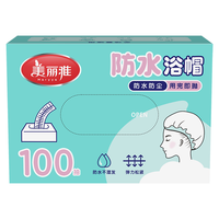 美丽雅防水浴帽 女淋浴帽护发帽儿童洗头帽搓澡帽洗澡长发一次性浴帽 一次性浴帽盒装【100只】