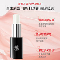 惜玥 淡化唇纹 保湿修护唇膏 4.5g
