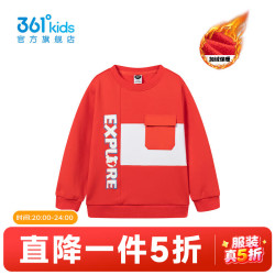 361° 童装男童套头卫衣年冬季新款小童运动休闲上衣新春款 诺斯红 120