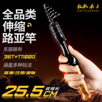 威联盟 极狐卷王 1.5米 UL调微物版 伸缩路亚竿 超短节便携鱼竿