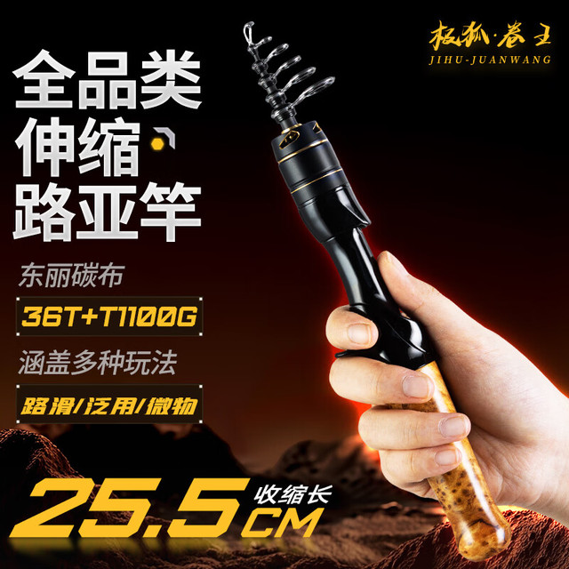 威联盟 极狐卷王 1.5米 UL调微物版 伸缩路亚竿 超短节便携鱼竿