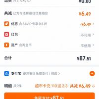 订单截图缩略图