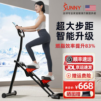 SUNNY 美国登山爬楼机家用迷你室内楼梯机