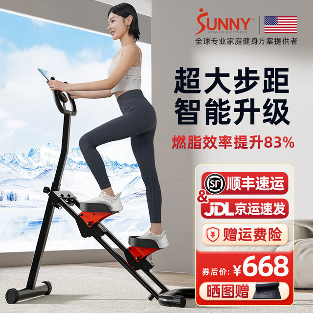 SUNNY 美国登山爬楼机家用迷你室内楼梯机