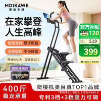 曼迪卡威 多功能爬楼机家用静音折叠健身器材登山 升级款计数-黑色