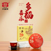 大益 普洱茶 熟茶 2025年多福喜乐小饼 150g/饼