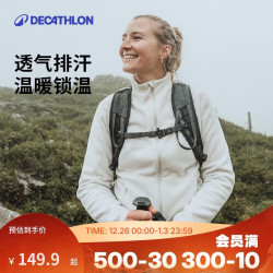 迪卡侬 女式山地徒步保暖摇粒绒夹克月岩灰M-5187269