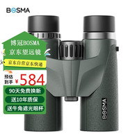 博冠 云豹10X42ED双筒望远镜高清充氮防水微光可视微平场演唱会观寻蜂