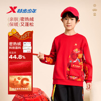 特步 XTEP儿童【福燈贺岁 红包拿来】拜年服男女童马年新年红款保暖卫衣 砂岩红 1