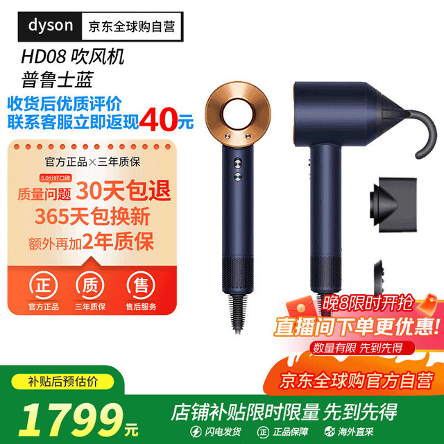 dyson 高速吹风机 负离子护发高速电吹风进口家用 礼物推荐 HD08普鲁士蓝 三风嘴海外版