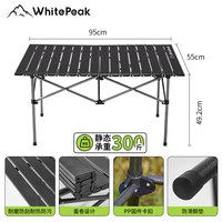 WhitePeak 户外蛋卷桌折叠椅 桌板*1 支架*1