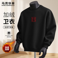 马克华菲（MARK FAIRWHALE）加绒加厚奥粒绒圆领本命年红色卫衣男秋冬季宽松舒适潮流百搭上衣 【加绒加厚】-黑#JMK来财發 XL