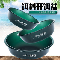 佳之钓 饵料盆开饵盆拉饵盆鱼食盆抗摔抗压搓饵盘不沾饵拌饵盆 浅型中号 加厚便携饵料盆