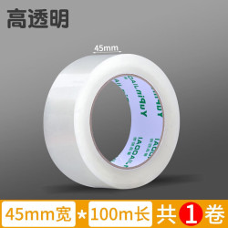 誉品 透明胶带封箱打包带高品质胶布封口胶纸办公用品批发 宽45mm*长100m（单卷10