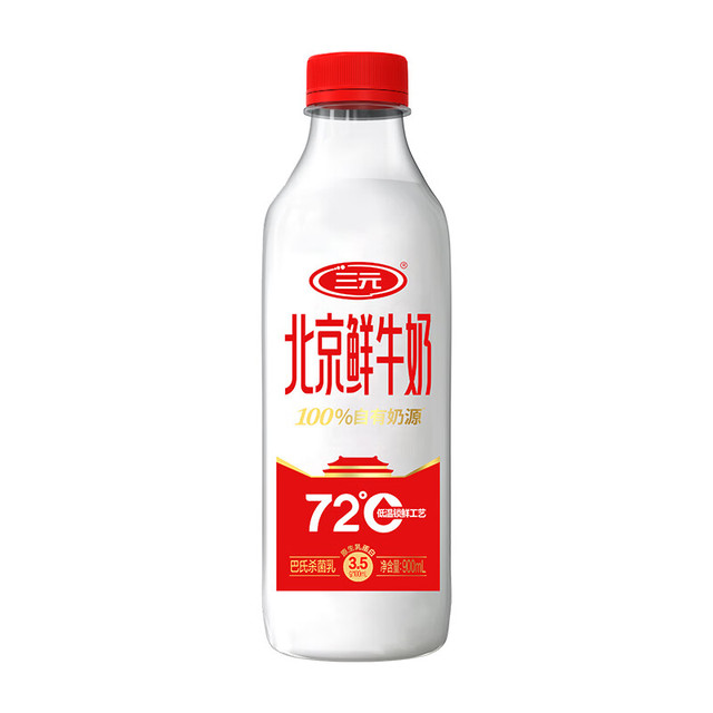 三元 北京鲜牛奶 900ml/瓶 72度瓶装儿童营养孕妇冷藏牛奶 丁禹兮同款