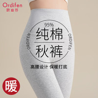欧迪芬捡漏清仓超高腰收腹纯棉秋裤女士保暖裤抑菌冬打底裤大码衬裤线裤