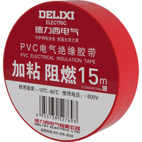 DELIXI 德力西 电气电工胶带电气胶布绝缘PVC加粘阻燃胶带 0.15mm*17mm*15m 红