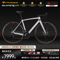 PARDUS SUPERSPORT 公路车 105 线拉碟刹