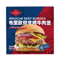 1号会员店 布里欧修烤牛肉堡