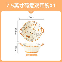 佩尔森奶油卡通可爱奶油风碗筷套装双耳碗汤碗陶瓷餐具整套碗盘碟汤碗