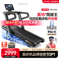 易跑 马拉松跑步机家庭用爬坡折叠减震护膝静音高端健身房器材M5 马拉松Ultra