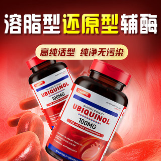 DYVIRE还原型辅酶q10美国原装自营进口官方旗舰店90粒软胶囊 3