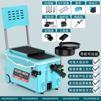 牧马人钓箱全套新款带靠背多功能超轻免安装台钓箱加厚钓鱼箱加厚渔具箱 29L
