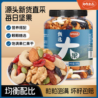 妙上品 现炒 混合什锦果仁大盒500g