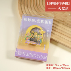 1 北京城市冰箱贴故宫天坛颐和园文创金属流沙创意冰箱贴旅游纪念品 圆明园流沙冰箱贴（礼盒装）