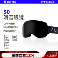 移动端、京东百亿补贴：TERROR SKIFREE 滑雪镜 双层防雾护目镜 单板双板滑雪眼镜