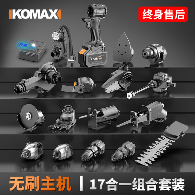 科麦斯 手电钻冲击钻家用电锤充电式电动螺丝刀多功能工具