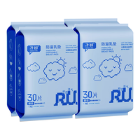 Matern’ellaSpringbuds 子初 防溢乳垫 3D款 100片